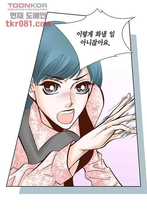 100의 그녀 24화 11