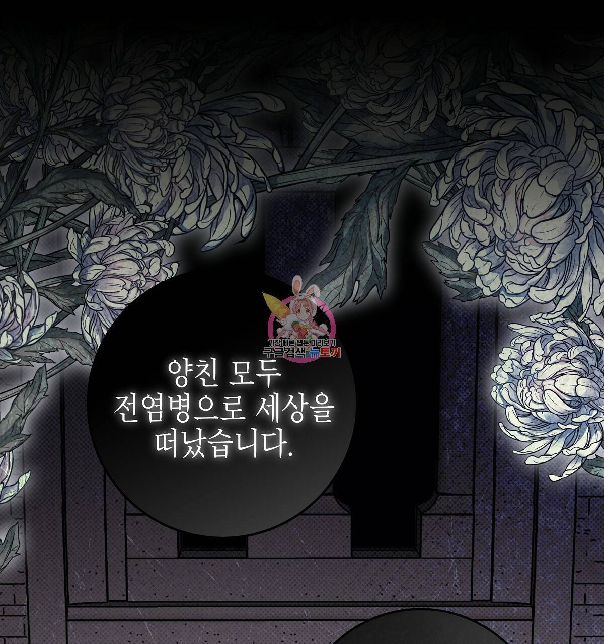 영원한 너의 거짓말 19화 1