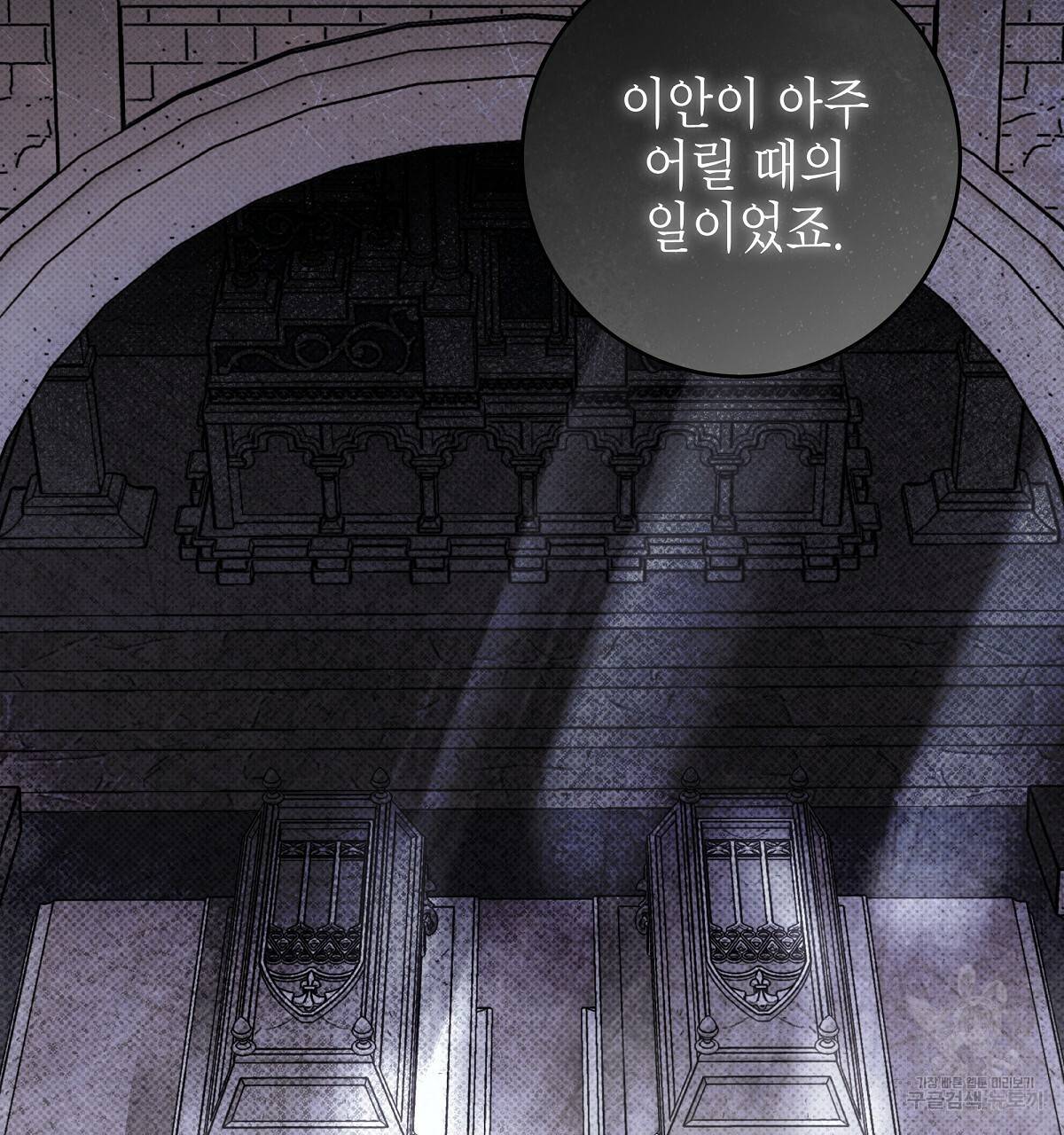 영원한 너의 거짓말 19화 2