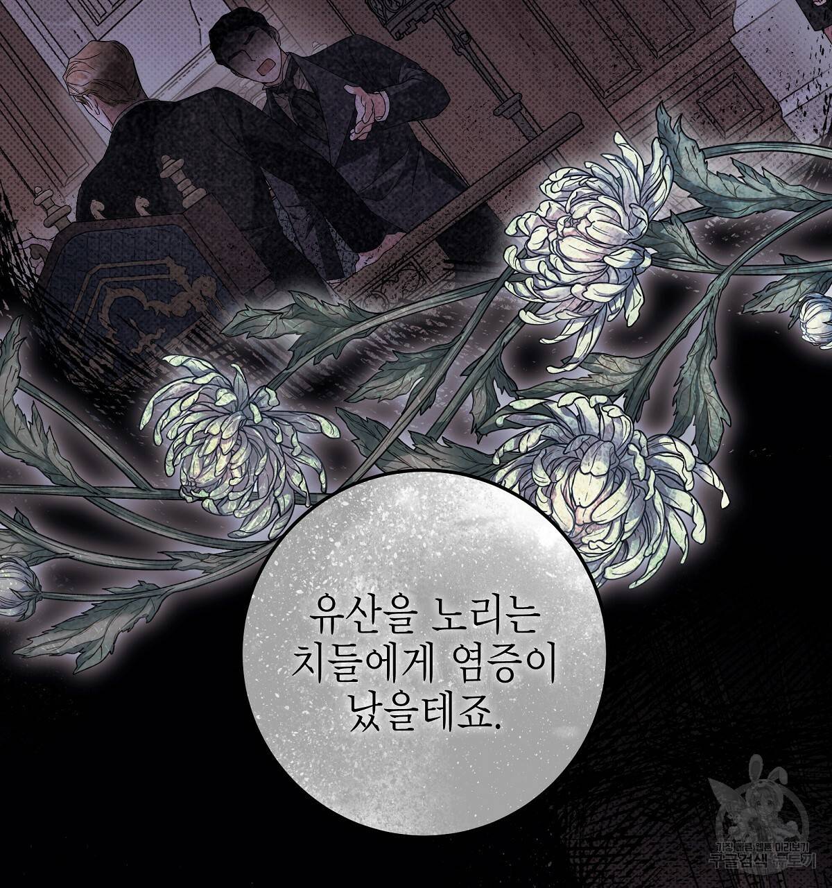 영원한 너의 거짓말 19화 7