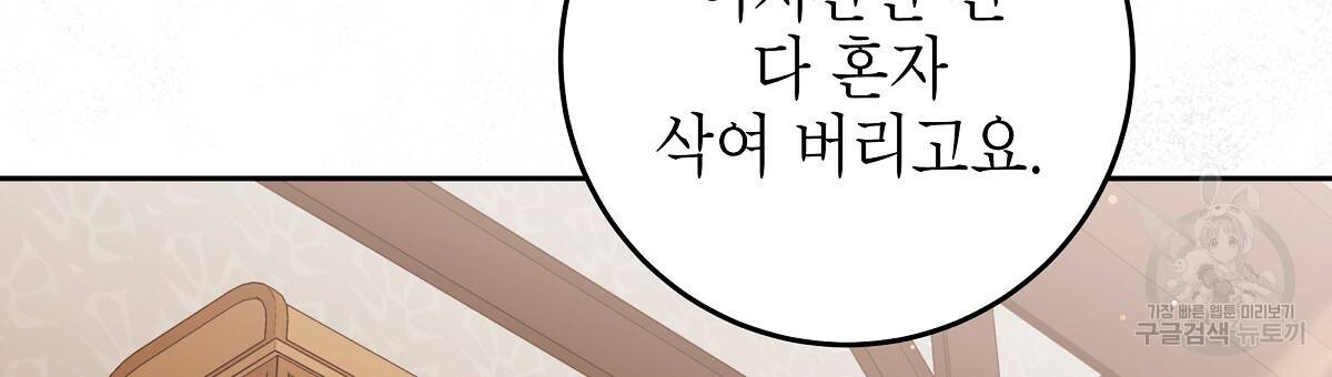 영원한 너의 거짓말 19화 12