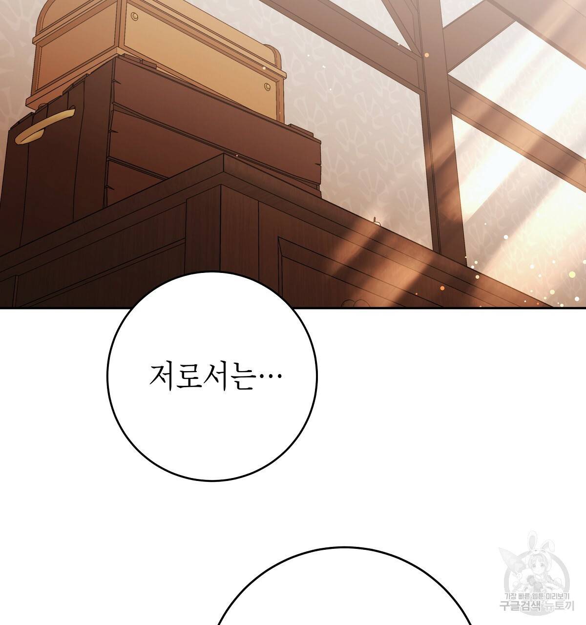 영원한 너의 거짓말 19화 13