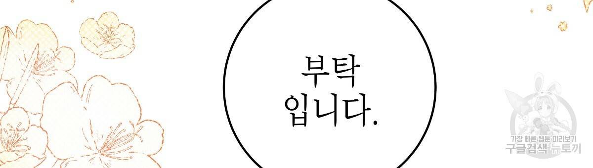 영원한 너의 거짓말 19화 18