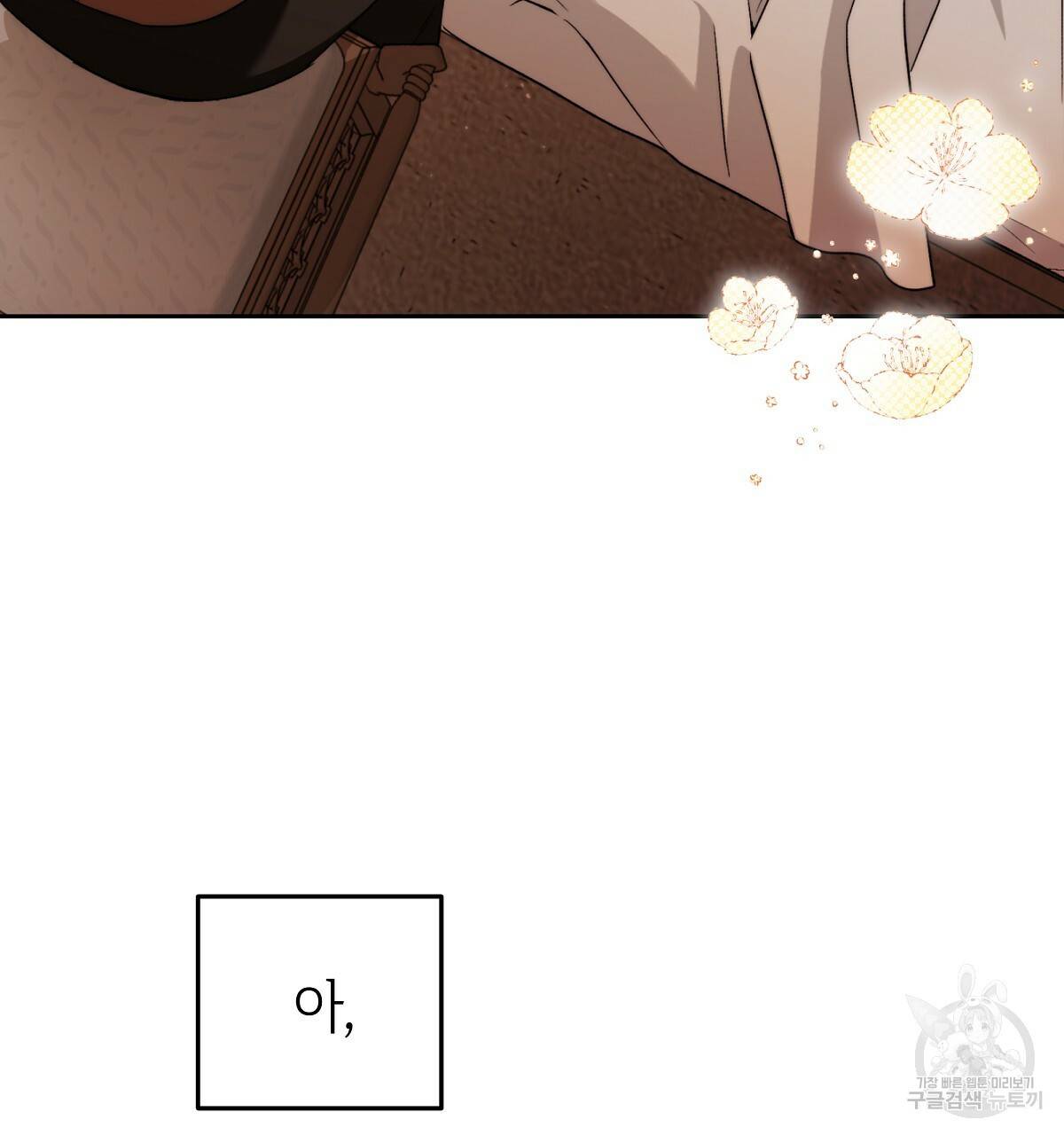 영원한 너의 거짓말 19화 20