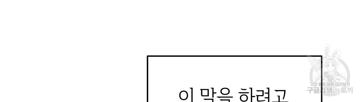 영원한 너의 거짓말 19화 21