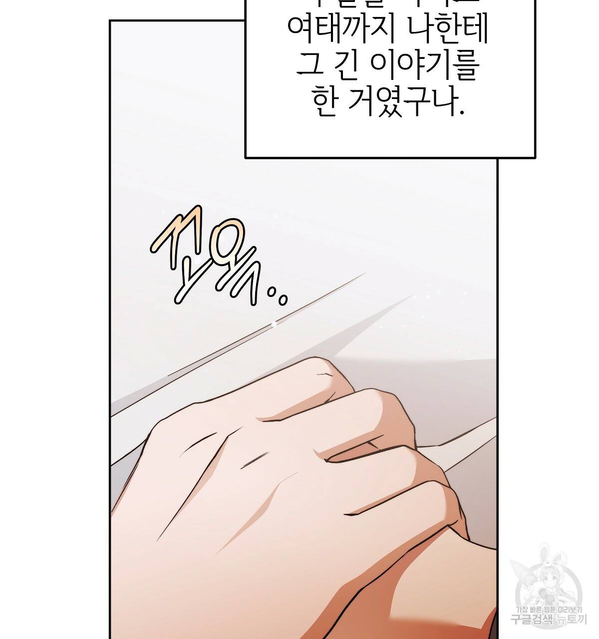 영원한 너의 거짓말 19화 22
