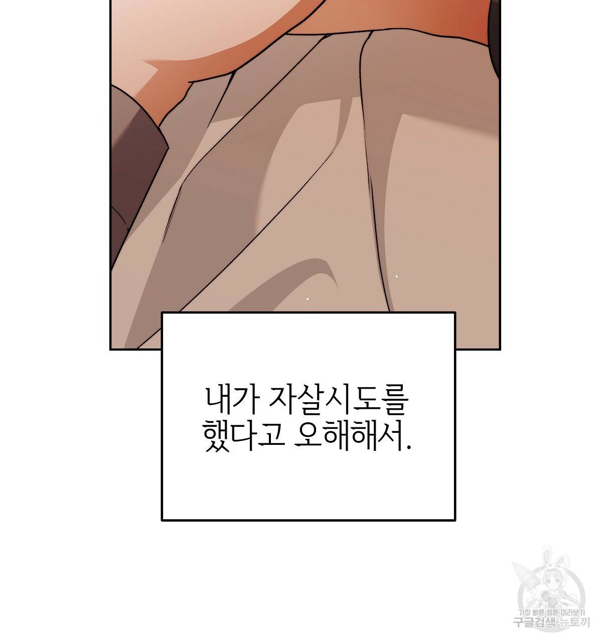 영원한 너의 거짓말 19화 23