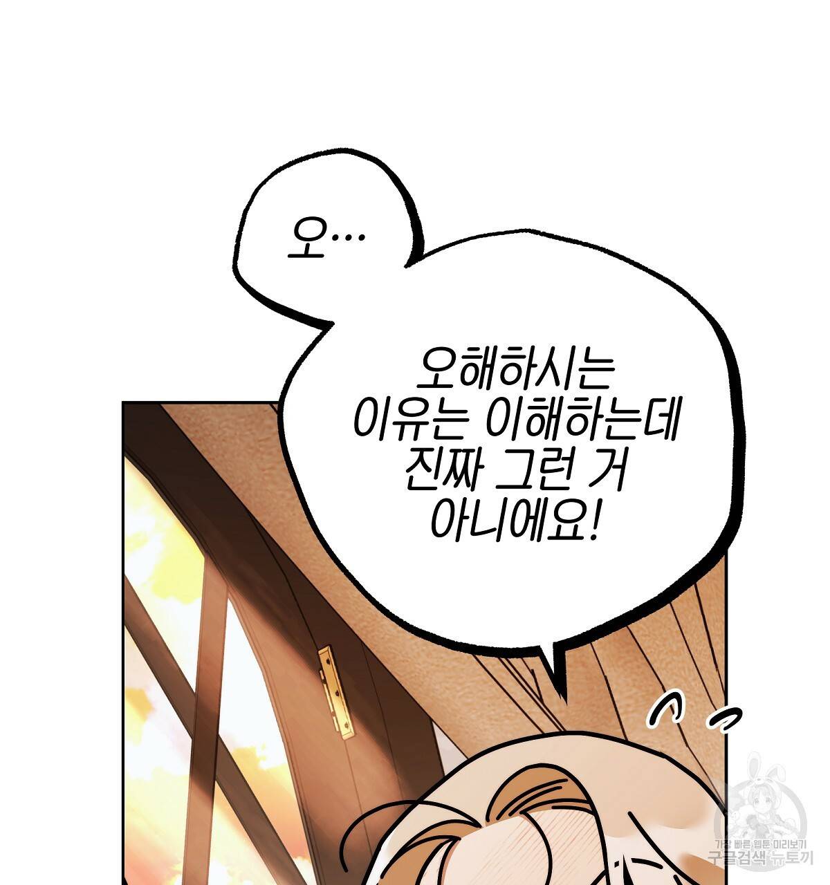 영원한 너의 거짓말 19화 25