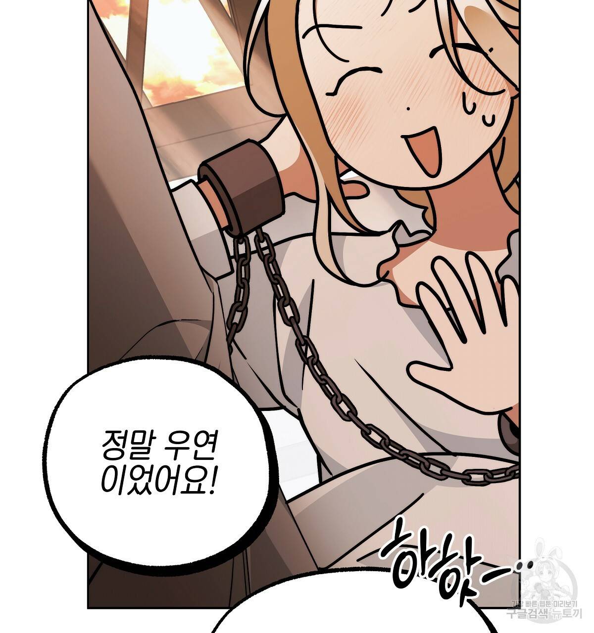영원한 너의 거짓말 19화 26