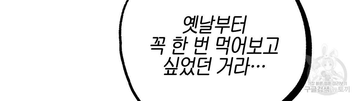 영원한 너의 거짓말 19화 27
