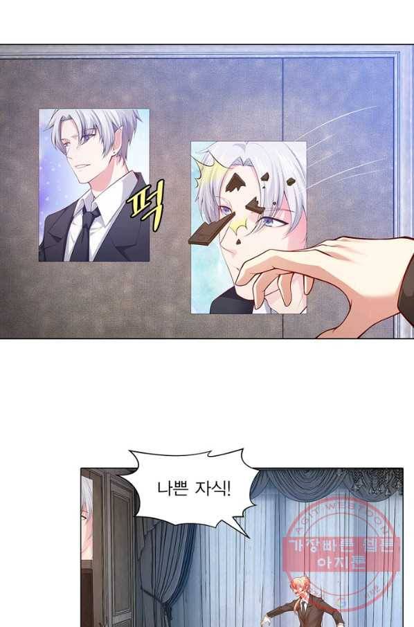 뱀파이어, 특종을 부탁해! 141화 1