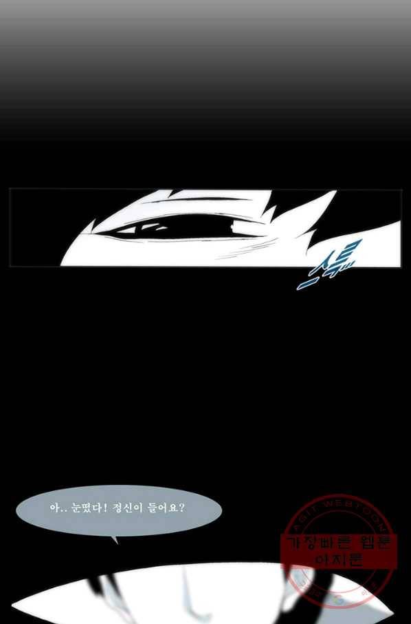 술 데칼라 마지막화 분할 1부 2