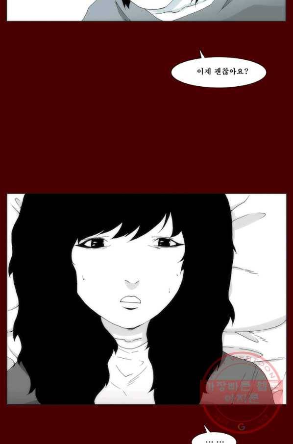술 데칼라 마지막화 분할 1부 4