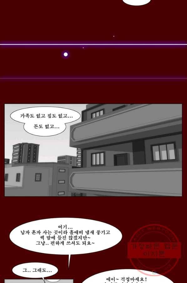 술 데칼라 마지막화 분할 1부 5
