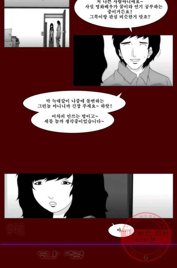술 데칼라 마지막화 분할 1부 6