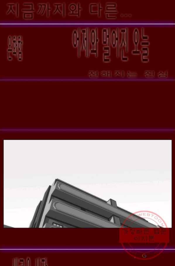 술 데칼라 마지막화 분할 1부 7