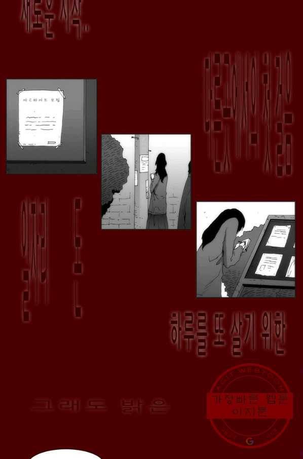 술 데칼라 마지막화 분할 1부 8
