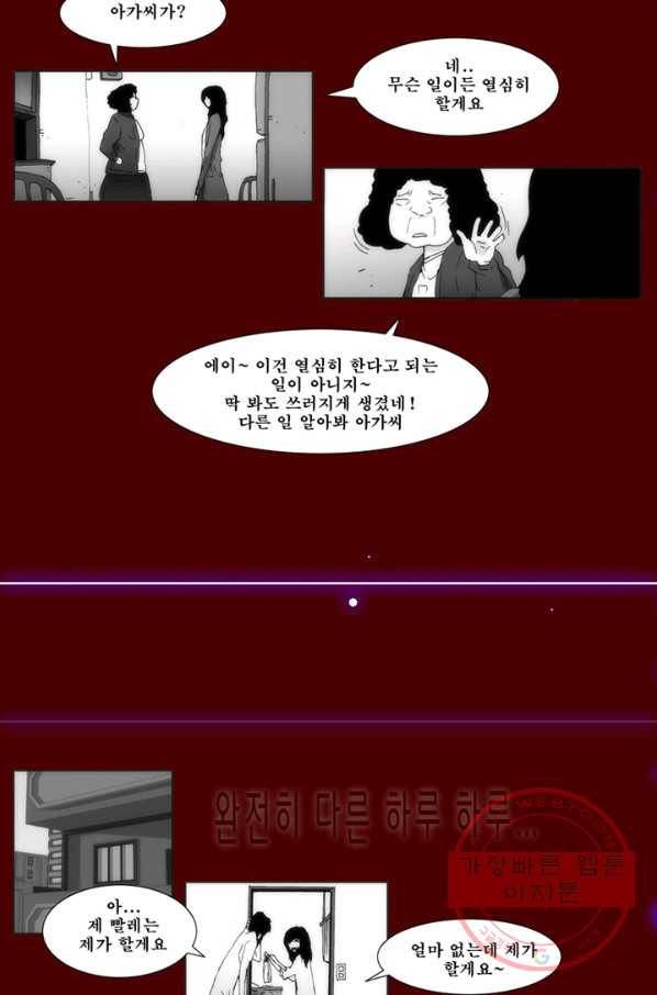 술 데칼라 마지막화 분할 1부 9