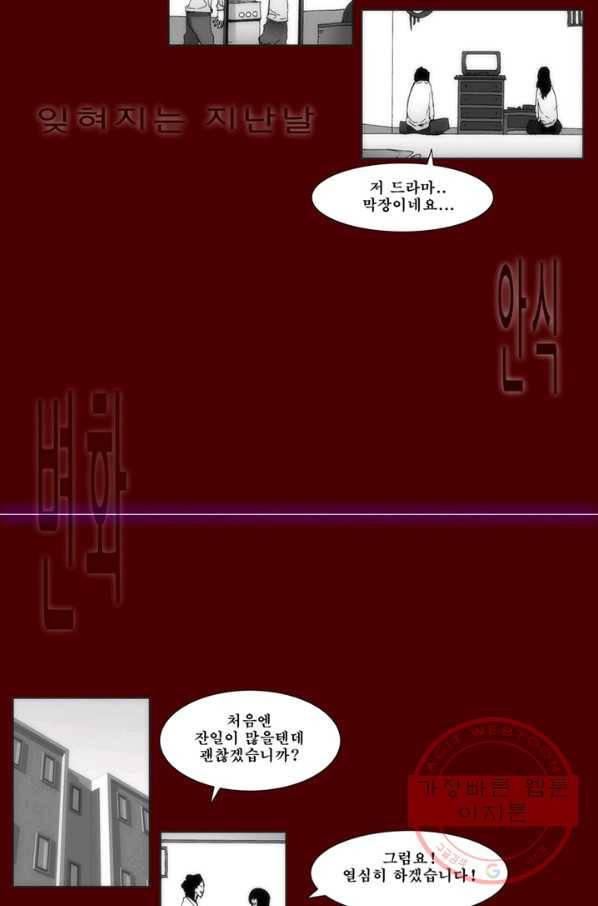 술 데칼라 마지막화 분할 1부 10