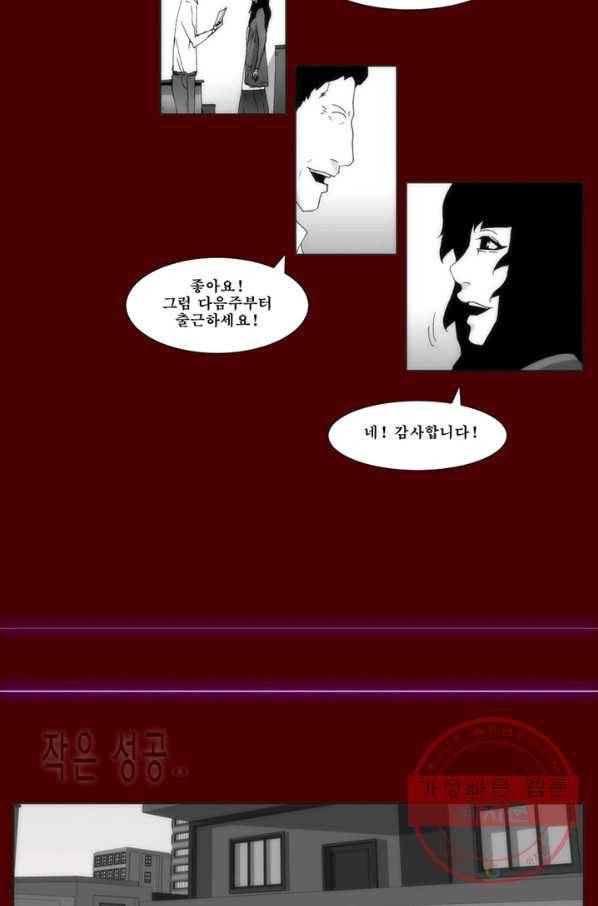 술 데칼라 마지막화 분할 1부 11