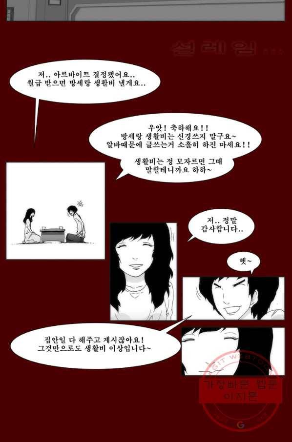 술 데칼라 마지막화 분할 1부 12