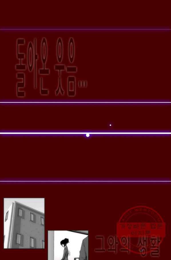 술 데칼라 마지막화 분할 1부 13