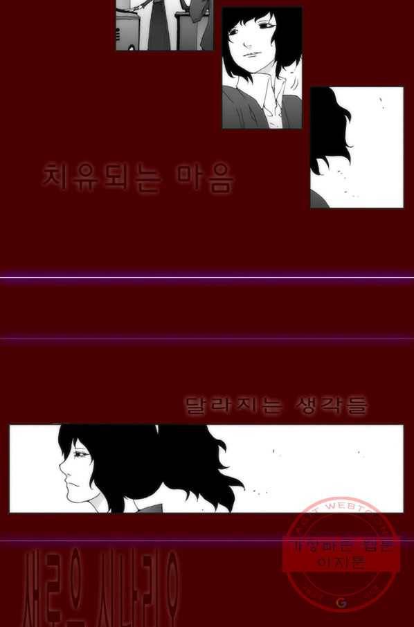 술 데칼라 마지막화 분할 1부 14