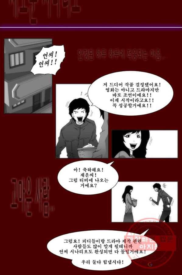술 데칼라 마지막화 분할 1부 15