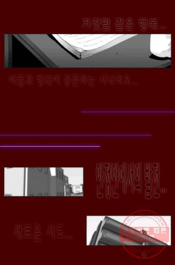 술 데칼라 마지막화 분할 1부 18