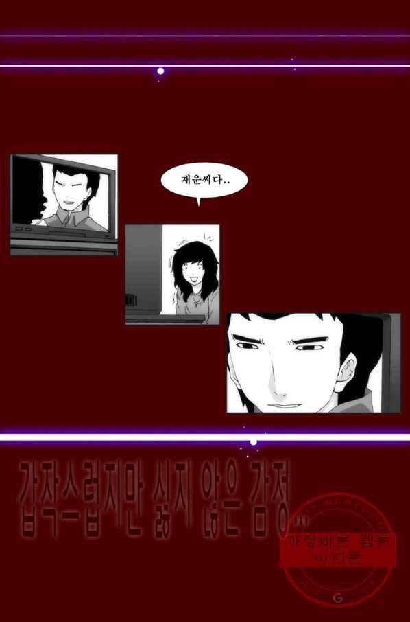 술 데칼라 마지막화 분할 1부 19