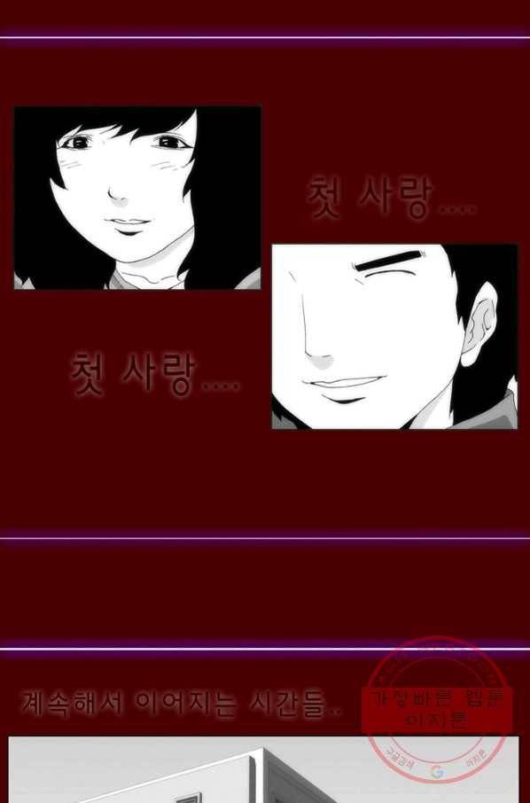술 데칼라 마지막화 분할 1부 20