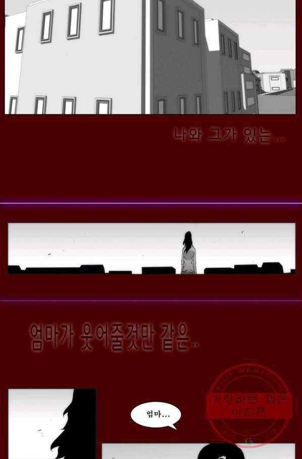 술 데칼라 마지막화 분할 1부 21