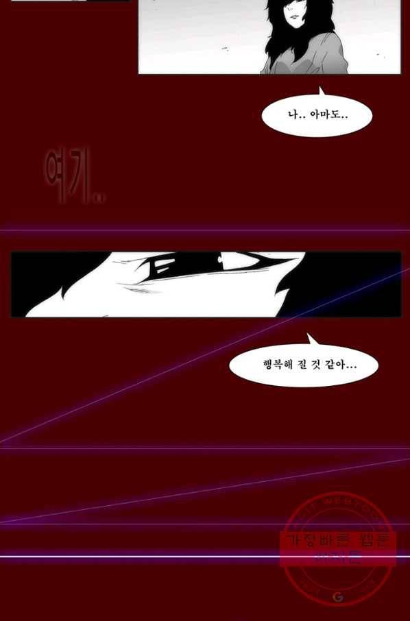 술 데칼라 마지막화 분할 1부 22