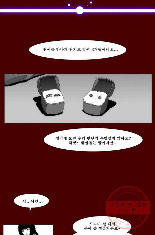 술 데칼라 마지막화 분할 1부 23
