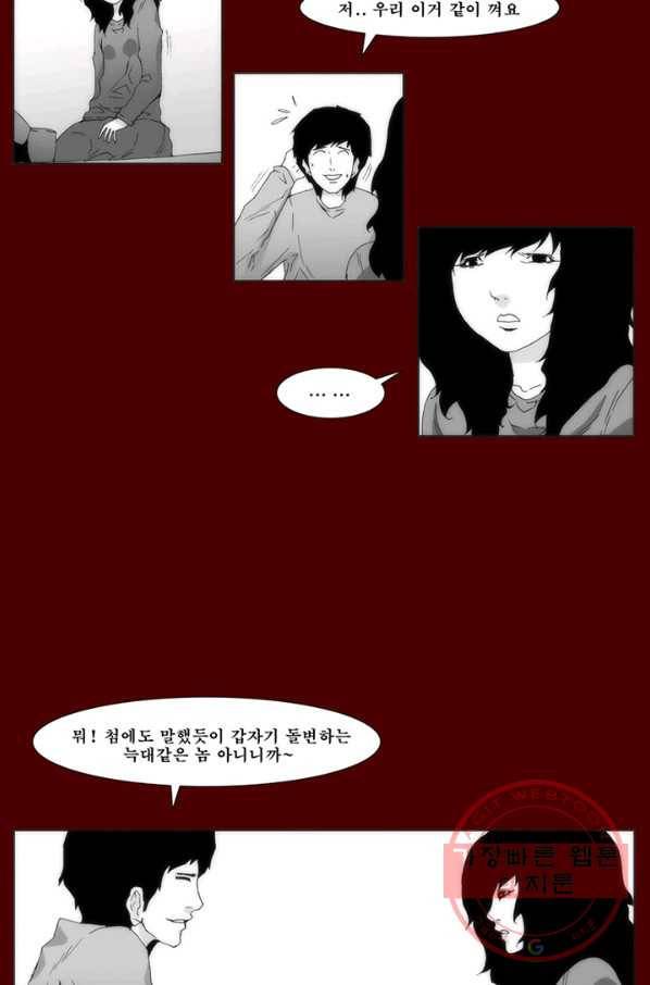술 데칼라 마지막화 분할 1부 24
