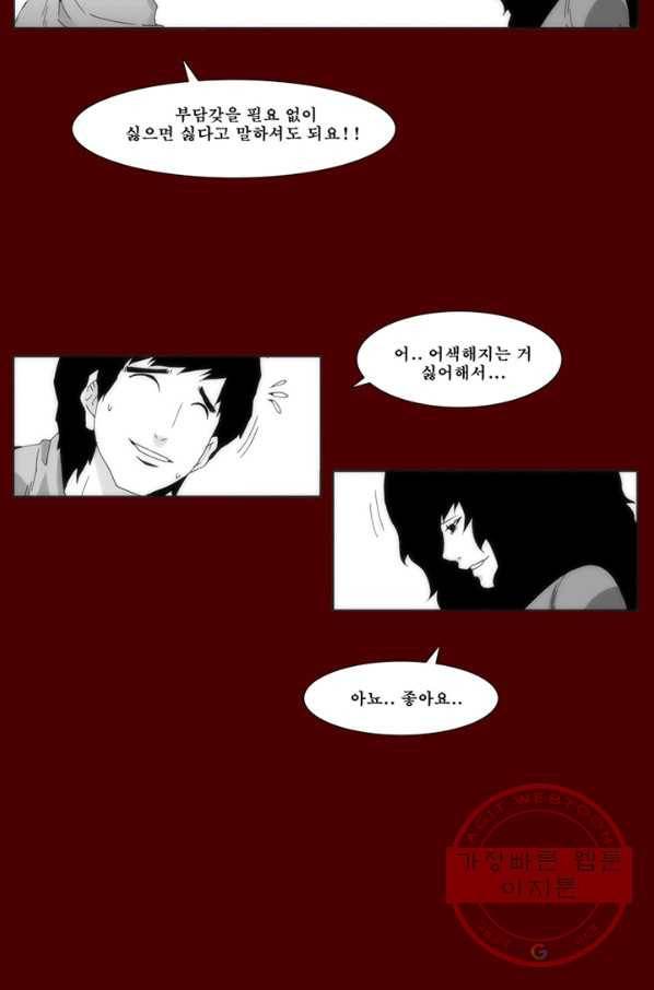 술 데칼라 마지막화 분할 1부 25