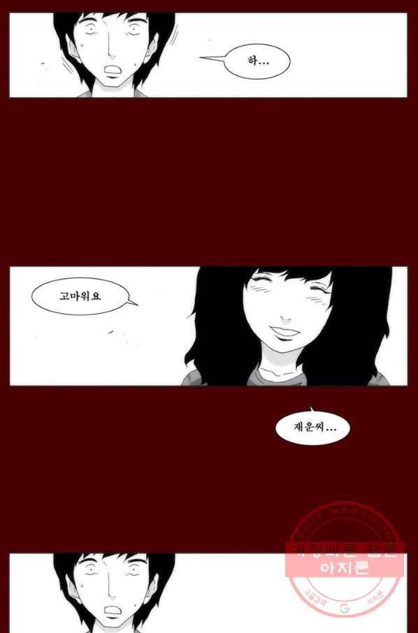 술 데칼라 마지막화 분할 1부 26