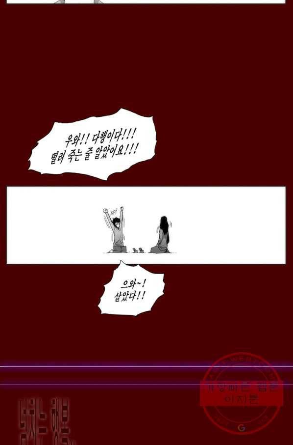 술 데칼라 마지막화 분할 1부 27