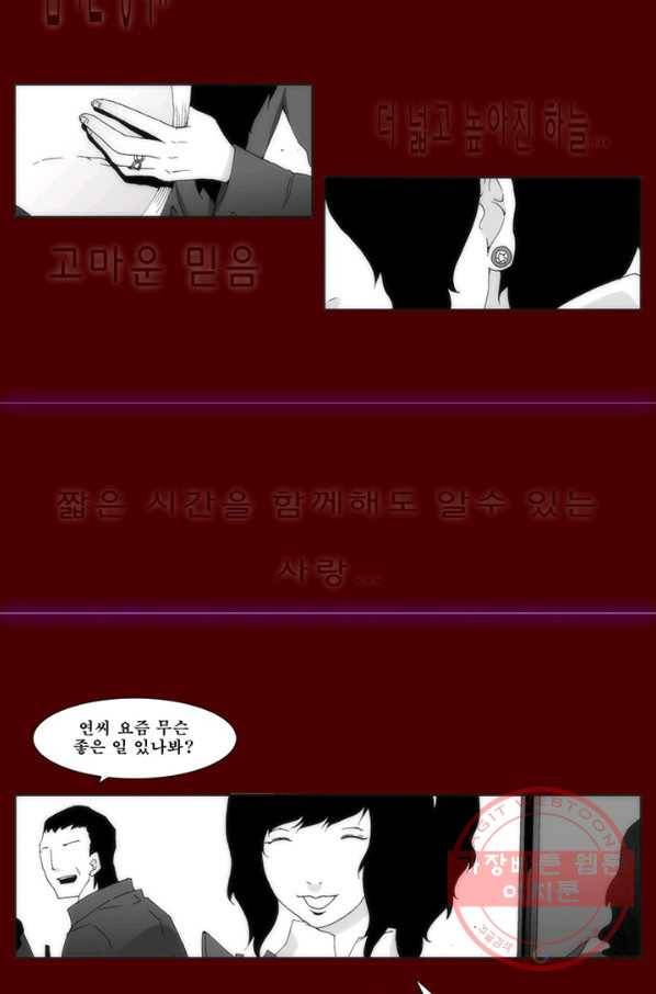 술 데칼라 마지막화 분할 1부 28