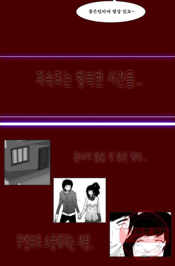 술 데칼라 마지막화 분할 1부 29