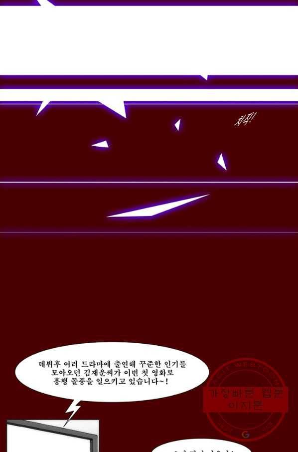술 데칼라 마지막화 분할 1부 32