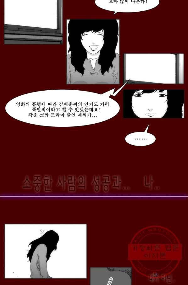 술 데칼라 마지막화 분할 1부 33