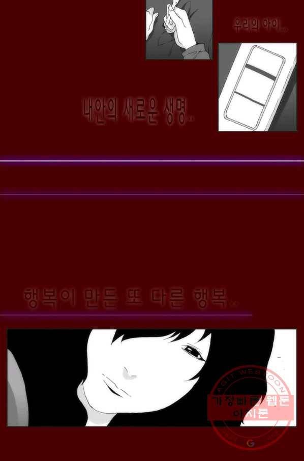 술 데칼라 마지막화 분할 1부 34