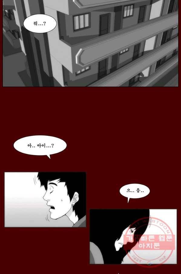 술 데칼라 마지막화 분할 1부 36