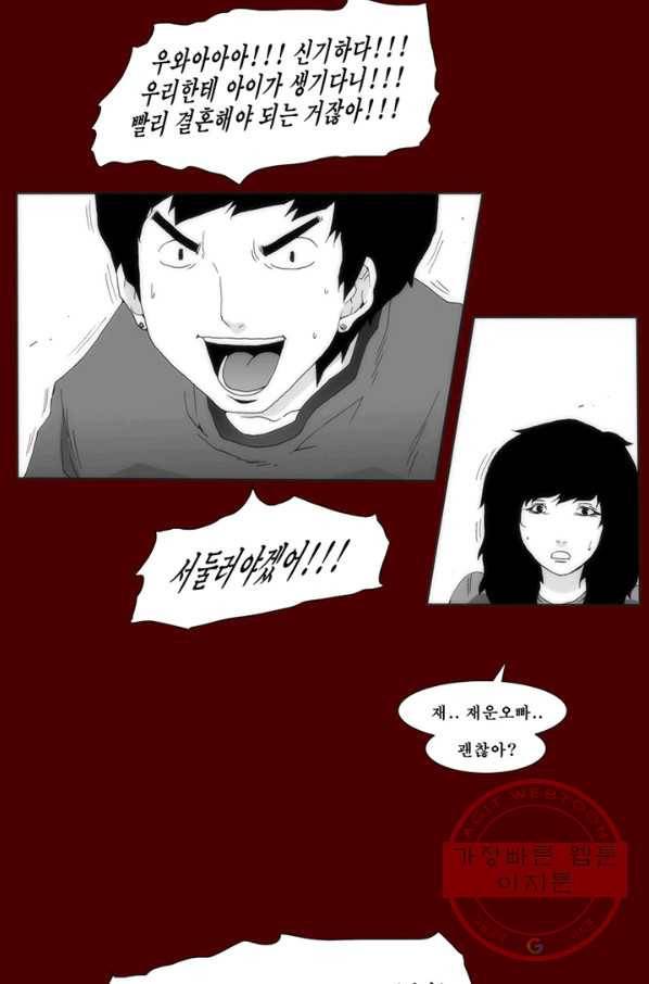 술 데칼라 마지막화 분할 1부 38