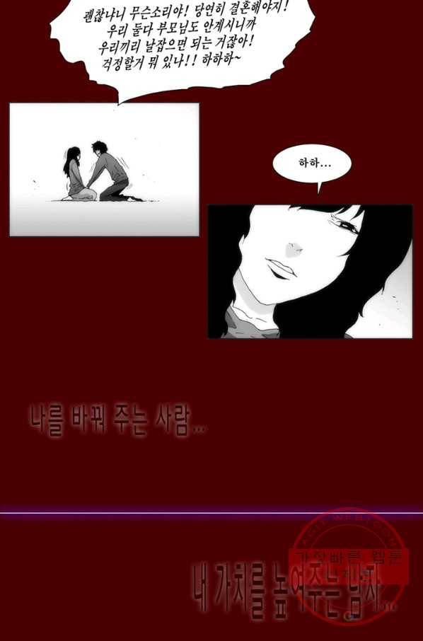 술 데칼라 마지막화 분할 1부 39