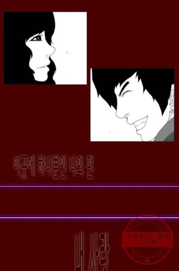술 데칼라 마지막화 분할 1부 40