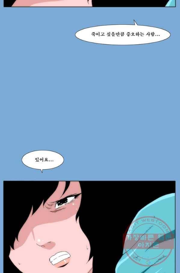 술 데칼라 마지막화 분할 1부 43