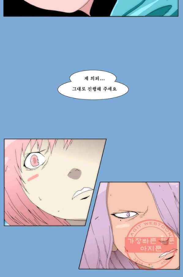 술 데칼라 마지막화 분할 1부 44