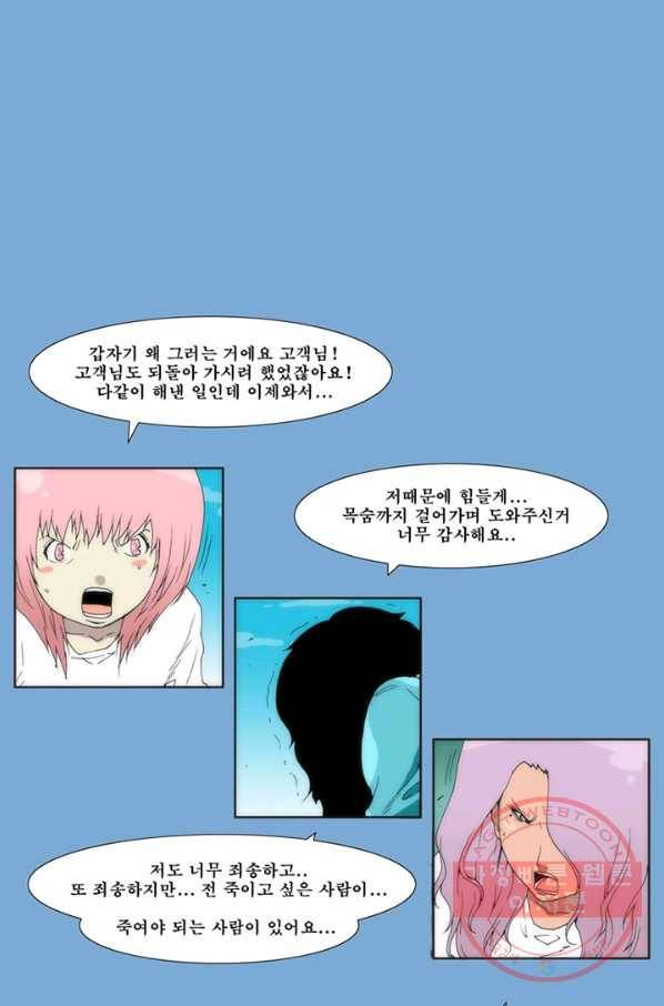 술 데칼라 마지막화 분할 1부 45